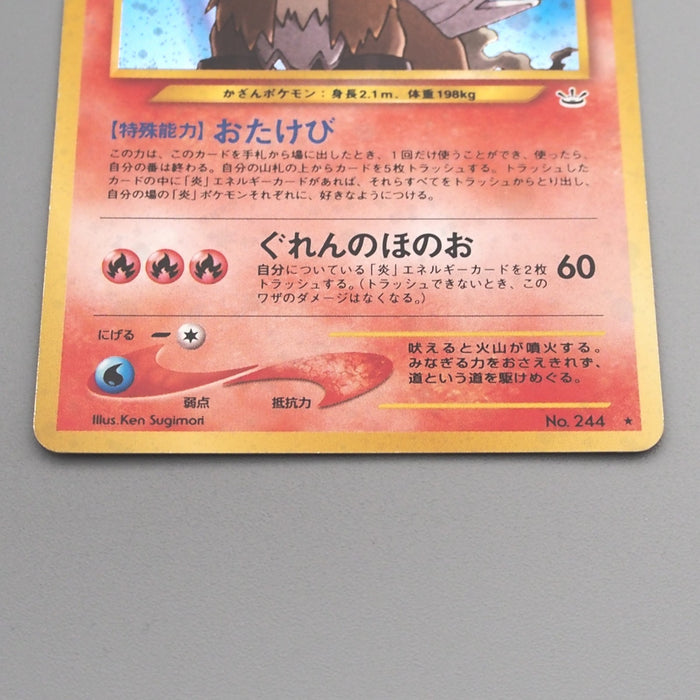Pokemon Card Entei Lv.38 No.244 Old Back Holo Nintendo VG Japanese s716 | Merry Japanese TCG Shop
