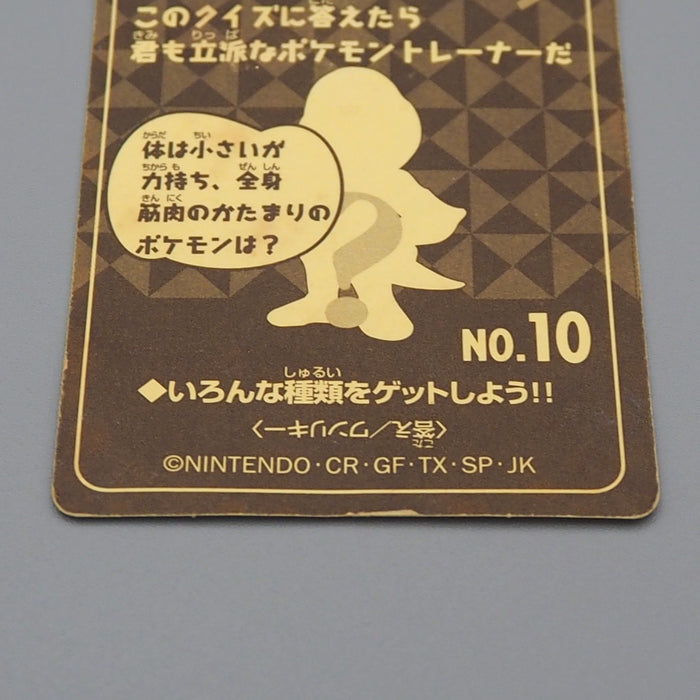 Nissui Pokemon Battle Seal Sticker Mewtwo No.10 1999 VG Japanese q915 | Merry Japanese TCG Shop