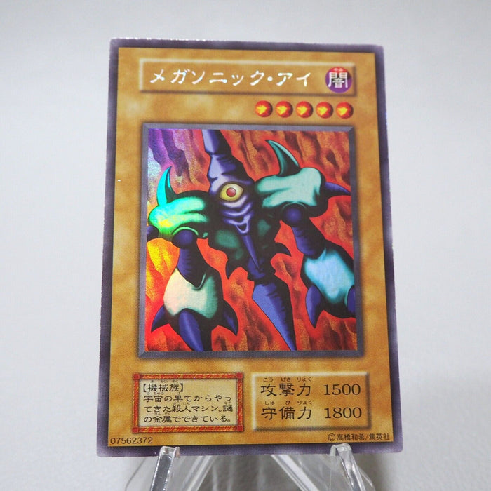 Yu-Gi-Oh Megasonic Eye Ultra Secret Initial Limited Edition NM Japanese j744 | Merry Japanese TCG Shop