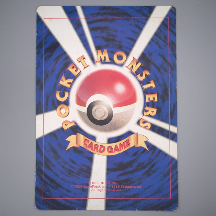 Pokemon Card Pikachu Pokemon Plaza Corocoro JUMBO Promo Good Japanese JB99 | Merry Japanese TCG Shop