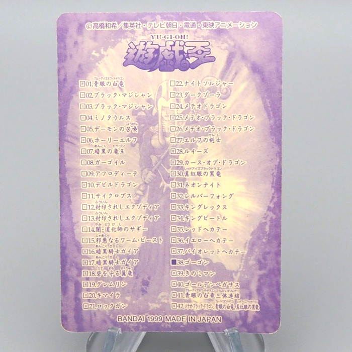 Yu-Gi-Oh BANDAI Sealdass Sticker Gorgon No.38 1999 Near MINT Japanese q313 | Merry Japanese TCG Shop