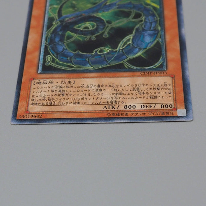 Yu-Gi-Oh Cyberdark Keel CDIP-JP003 Ultimate Rare 2006 MINT Japanese n852 | Merry Japanese TCG Shop