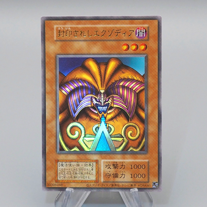 Yu-Gi-Oh Exodia the Forbidden One Ultra Initial Exodia NM-EX Japanese q469 | Merry Japanese TCG Shop
