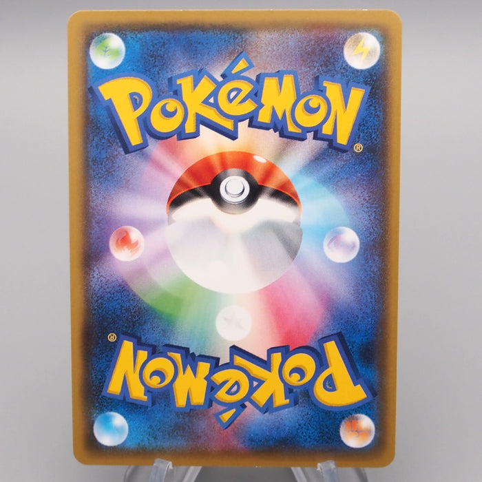 Pokemon Card Togekiss V S3a 082/076 SR Super Rare MINT 2020 Japanese r753 | Merry Japanese TCG Shop