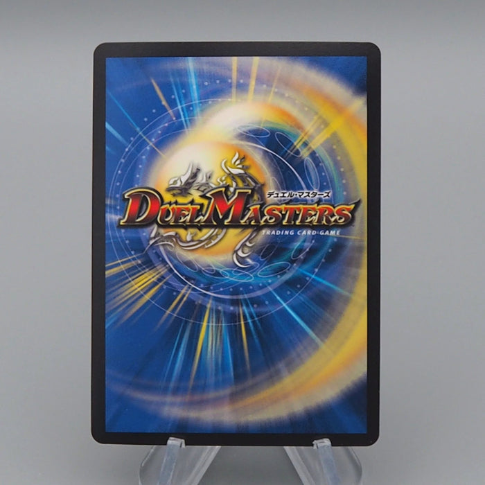 Duel Masters Sr Spellcyclica, Dragment Symbol BD13 10/26 Super Japanese q767 | Merry Japanese TCG Shop