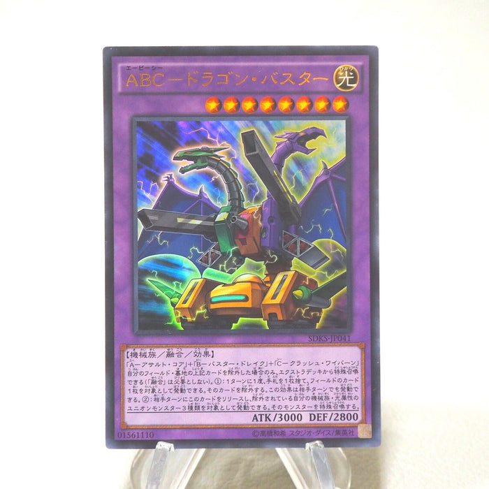 Yu-Gi-Oh yugioh ABC-Dragon Buster SDKS-JP041 Ultra Rare NM Japanese j049