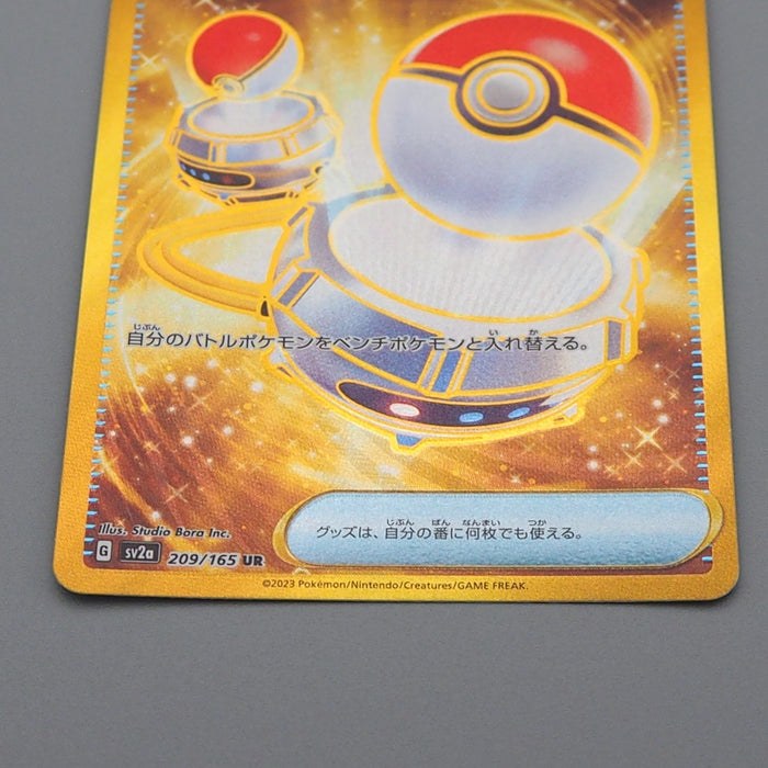 Pokemon Card Switch SV2a 209/165 UR 2023 MINT Japanese r515 | Merry Japanese TCG Shop