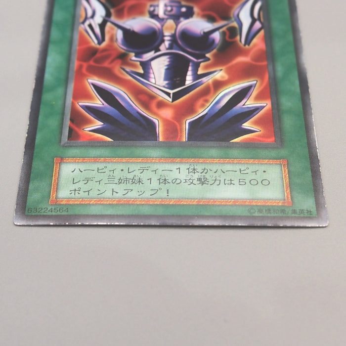 Yu-Gi-Oh Cyber Shield GB Promo Ultra Initial Harpie 1999 NM-EX Japanese u284 | Merry Japanese TCG Shop