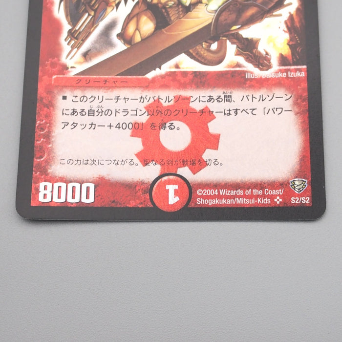 Duel Masters Mirror Force Dragon S2/S2 Super Rare 2004 MINT-NM Japanese r889 | Merry Japanese TCG Shop
