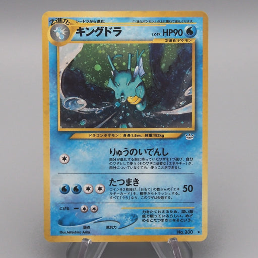kingdra pokemon card holographic Pokemon Card Kingdra Lv.49 No.230 Old Back Holo 2000 EX Japanese t417