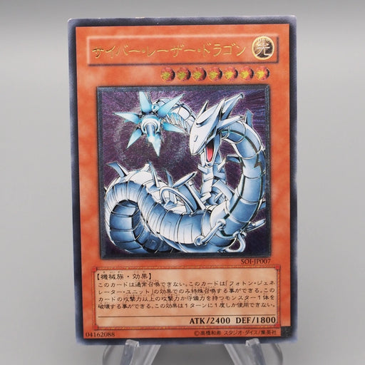 Yu-Gi-Oh yugioh Cyber Laser Dragon SOI-JP007 Ultimate NM-EX Japanese s185 | Merry Japanese TCG Shop