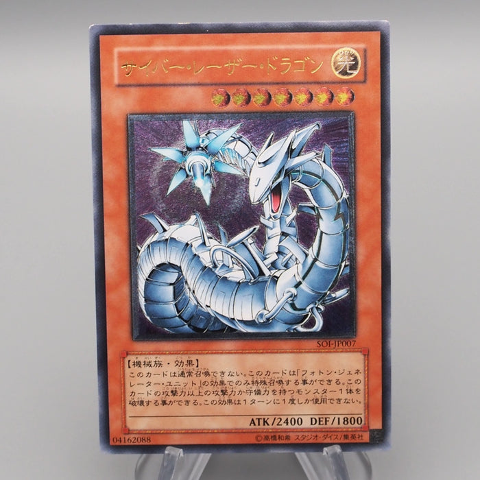 Yu-Gi-Oh yugioh Cyber Laser Dragon SOI-JP007 Ultimate NM-EX Japanese s185 | Merry Japanese TCG Shop