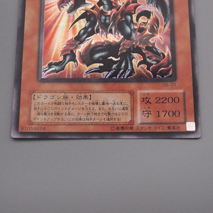 Yu-Gi-Oh yugioh Des Volstgalph G6-01 Secret Rare Promo NM Japanese s303