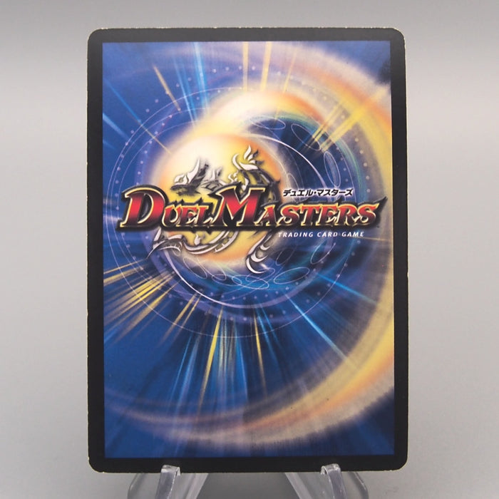 Duel Masters Ballom Master of Death Promo P13/Y9 Super 2010 EX-VG Japanese u444 | Merry Japanese TCG Shop