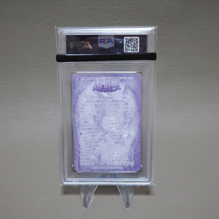 Yu-Gi-Oh Sealdass Sticker PSA9 MINT Exodia No.12 Holo 1999 Japanese PS296 | Merry Japanese TCG Shop