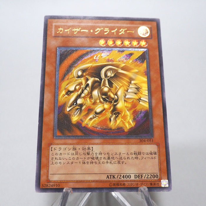 Yu-Gi-Oh yugioh Kaiser Glider 304-051 Ultimate Rare Relief Japanese i358 | Merry Japanese TCG Shop