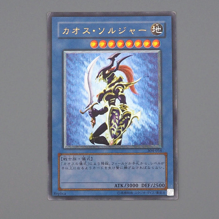 Yu-Gi-Oh Black Luster Soldier Ultimate Rare Relief 304-054 2002 VG Japanese n686 | Merry Japanese TCG Shop