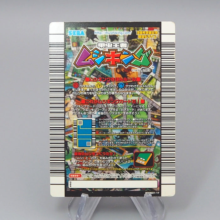 Mushiking Dorcus Hopei Binodulosus Mushi Card 006 2006 NM Japanese r372 | Merry Japanese TCG Shop