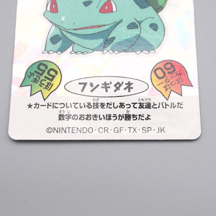 Nissui Pokemon Battle Seal Sticker Bulbasaur No.24 1999 EX Japanese s141 | Merry Japanese TCG Shop