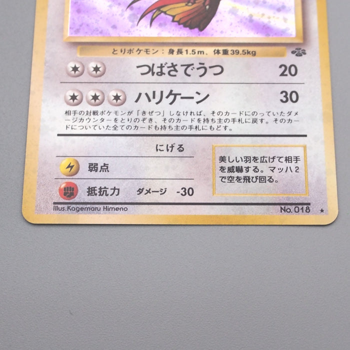 Pokemon Card Pidgeot LV.40 No.018 Holo Old Back 1996 NM Japanese s557 | Merry Japanese TCG Shop
