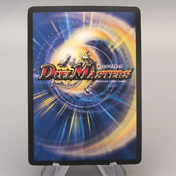 Duel Masters Bolmeteus Musha Dragon DMC-59 3/12 Super Rare NM-EX Japanese u241 | Merry Japanese TCG Shop