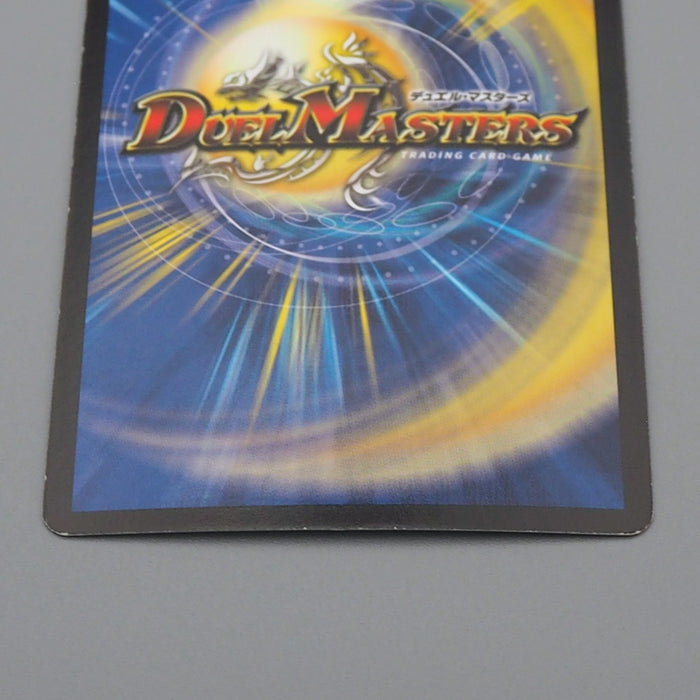 Duel Masters Bodacious Giant DM-10 S7/S10 Super Rare 2004 EX Japanese q759 | Merry Japanese TCG Shop