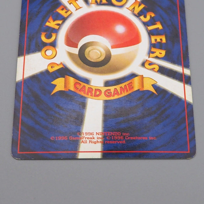 Pokemon Card Ninetales Lv.32 No.038 Old Back Nintendo EX-VG Japanese q640 | Merry Japanese TCG Shop