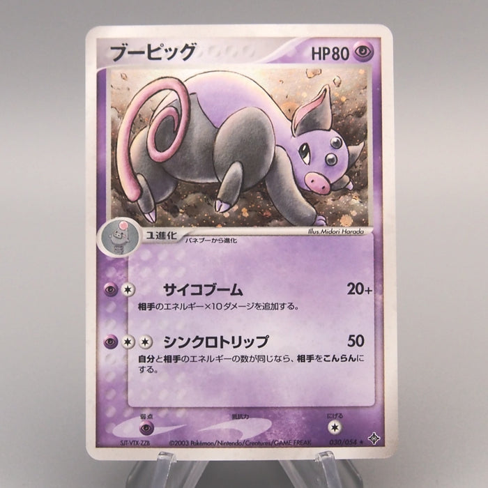 Pokemon Card Grumpig 030/054 Holo Rare 2003 Near MINT Japanese u476 Pokemon Card Grumpig 030/054 Holo Rare 2003 Near MINT Japanese u476