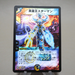 Duel Masters Wise Starnoid Avatar of Hope DM-12 S2/S5 Super 2004 Japanese k336 | Merry Japanese TCG Shop