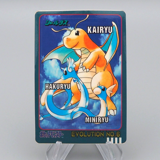 Pokemon Card Sealdass Dragonite Evolution No.06 1998 NM-EX Japanese r478 | Merry Japanese TCG Shop