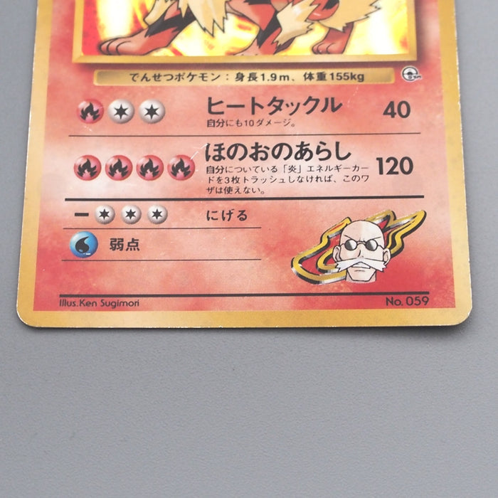Pokemon Card Blaine's Arcanine Lv.42 No.059 Old Back EX-VG Japanese s692 | Merry Japanese TCG Shop