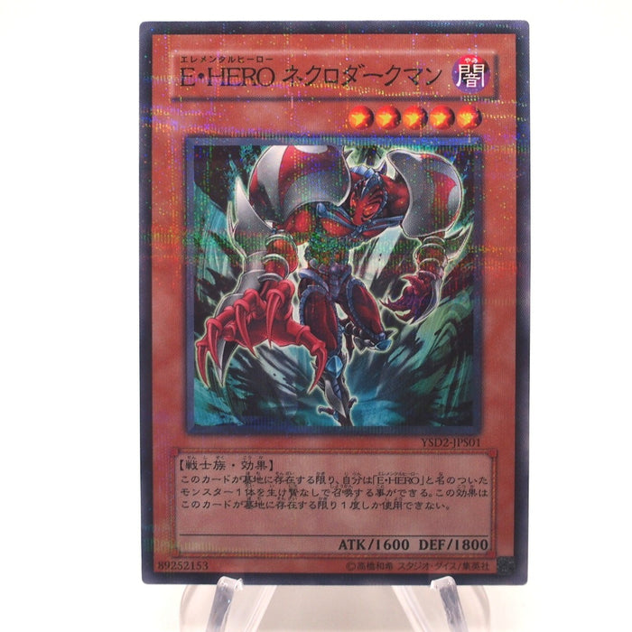 Yu-Gi-Oh Elemental HERO Necroshade YSD2-JPS01 Parallel NM-EX Japanese h943 | Merry Japanese TCG Shop