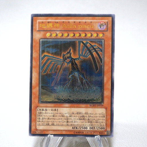 Yu-Gi-Oh Earthbound Immortal Aslla piscu RGBT-JP019 Ultimate MINT Japanese j728 | Merry Japanese TCG Shop