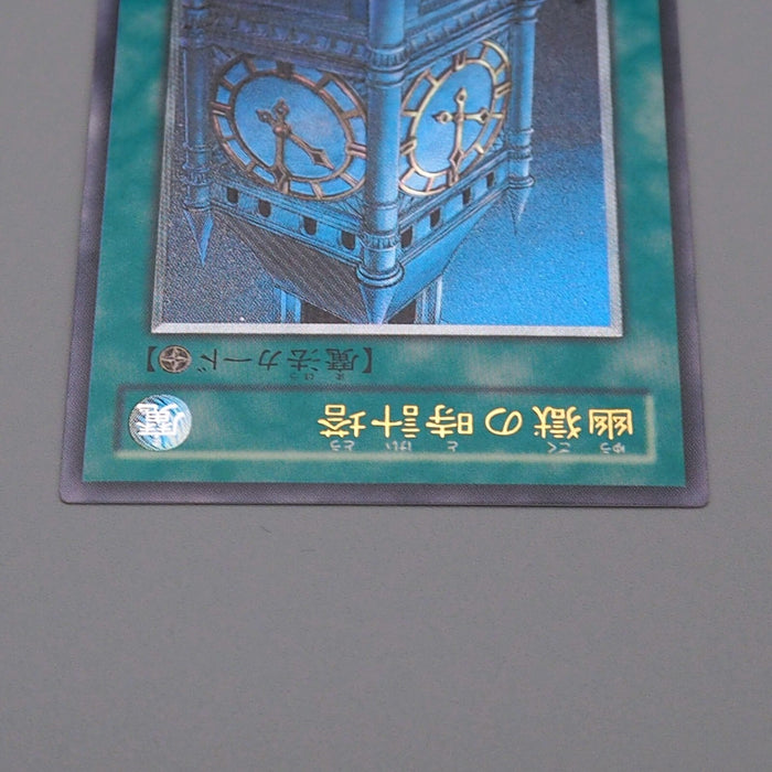 Yu-Gi-Oh Clock Tower Prison EOJ-JP048 Ultimate 2006 MINT-NM Japanese n663 | Merry Japanese TCG Shop