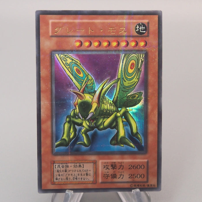 Yu-Gi-Oh Great Moth Vol.6 Ultra Parallel Rare Initial 1999 EX Japanese u403 | Merry Japanese TCG Shop
