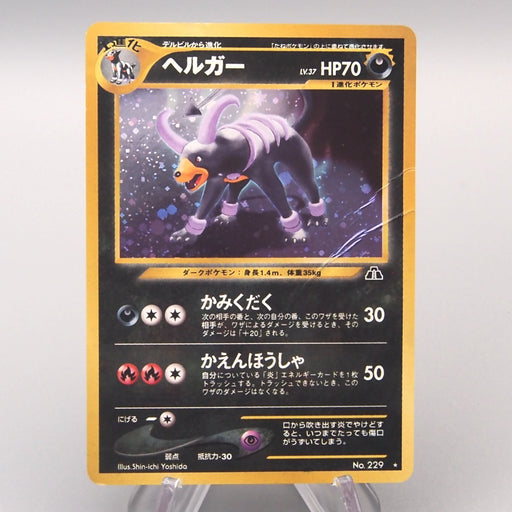 Pokemon Card Houndoom Lv.37 No.229 Old Back Holo Nintendo Poor Japanes