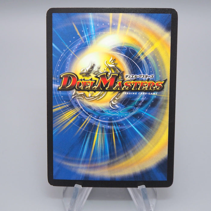 Duel Masters Aqua Sniper DM-01 S3/S10 Super 2002 1st Edition EX Japanese q867 | Merry Japanese TCG Shop