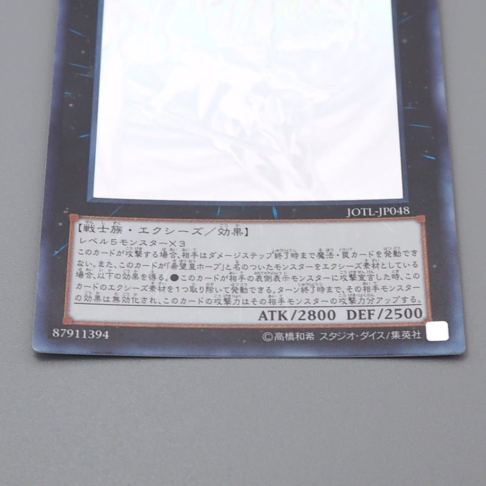 Yu-Gi-Oh Number C39: Utopia Ray Victory JOTL-JP048 Ghost Rare MINT Japanese r297 | Merry Japanese TCG Shop