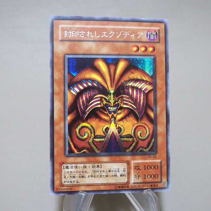 Yu-Gi-Oh yugioh Exodia the Forbidden One PG-65 Secret Near MINT Japanese k091 | Merry Japanese TCG Shop