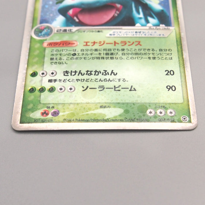 Pokemon Card Venusaur ex 004/052 Holo Rare 2004 EX-VG Japanese u465 | Merry Japanese TCG Shop