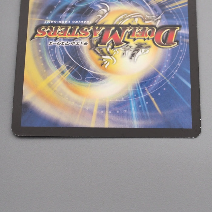 Duel Masters Miraculous Plague DM-11 S3/S5 Super Rare 2004 NM-EX Japanese s331 | Merry Japanese TCG Shop