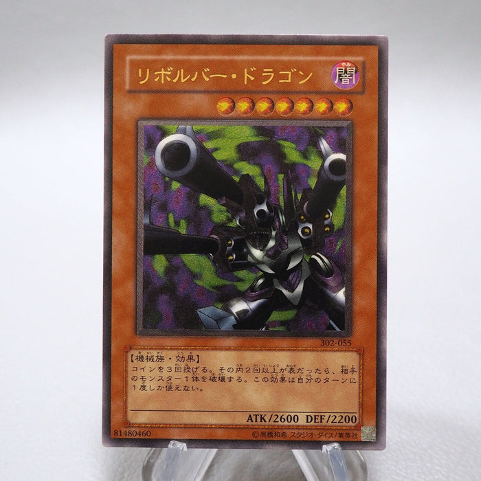 Yu-Gi-Oh yugioh Barrel Dragon 302-055 Ultimate Rare NM-EX Japanese i537 | Merry Japanese TCG Shop