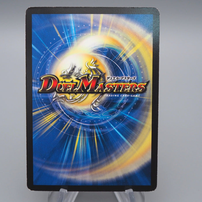 Duel Masters Uberdragon Bolmeteus Crimson P2/Y8 Promo 2009 EX Japanese q848 | Merry Japanese TCG Shop