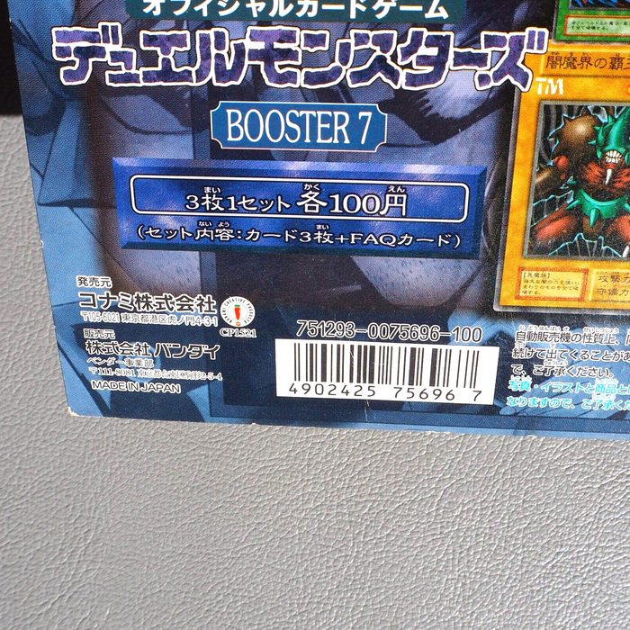 Yu-Gi-Oh Booster 7 Carddass Display Bandit Keith Old School 1999 Japanese