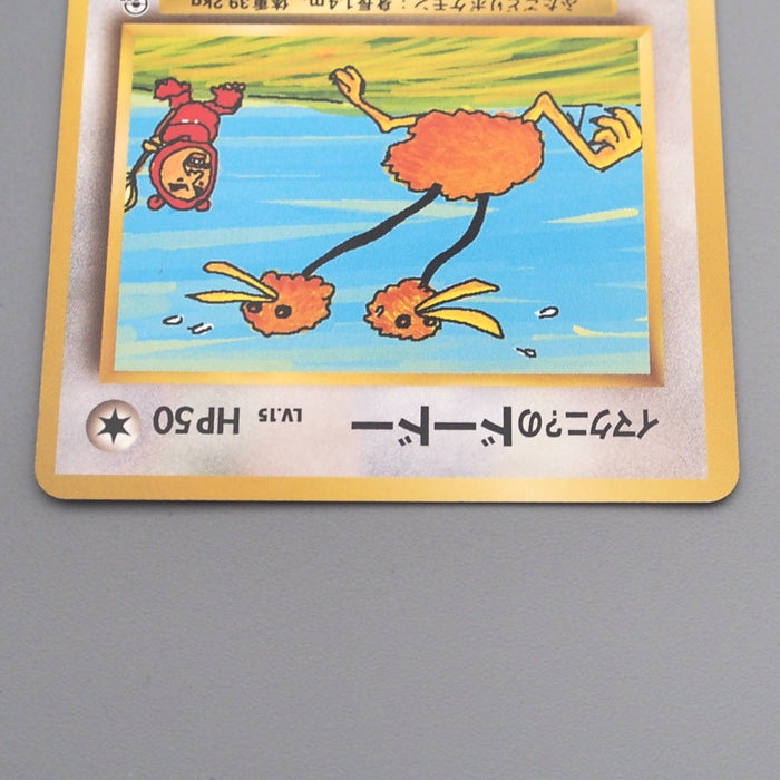 Pokemon Card Imakuni's Doduo LV.15 No.084 Common Old Back NM-EX Japanese s714 | Merry Japanese TCG Shop