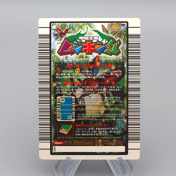 Mushiking Neptunus Beetle Mushi Card 023 Holo 2003 NM-EX Japanese r355 | Merry Japanese TCG Shop