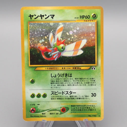 Pokemon Card Yanma Lv.32 No.193 Old Back Holo Rare EX-VG Japanese r956 | Merry Japanese TCG Shop