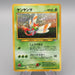 Pokemon Card Yanma Lv.32 No.193 Old Back Holo Rare EX-VG Japanese r956 | Merry Japanese TCG Shop