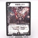 Duel Masters Hades, Emperor of Death DM-32 65/110 NM-EX Very 2009 Japanese s510 | Merry Japanese TCG Shop