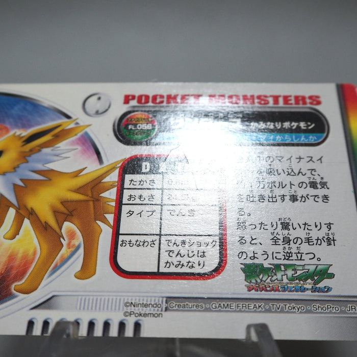 Pokemon Card Jolteon FL.056 Pokedex Cardass Nintendo Japanese i540 | Merry Japanese TCG Shop